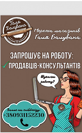 Робота Київ - зображення 1