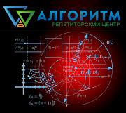 Репетитор з математики. Дніпро, пр. О. Поля Дніпро