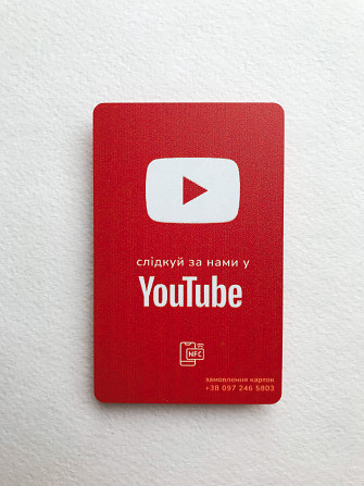 Nfc картка для просування Youtube | Продвижение Youtube Харьков - изображение 1
