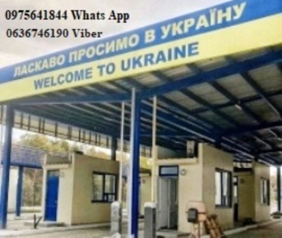 Пропонуємо послуги митного брокера Ужгород - зображення 1