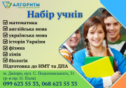 Курси підготовки до Нмт/зно з української мови у Дніпрі. Дніпро