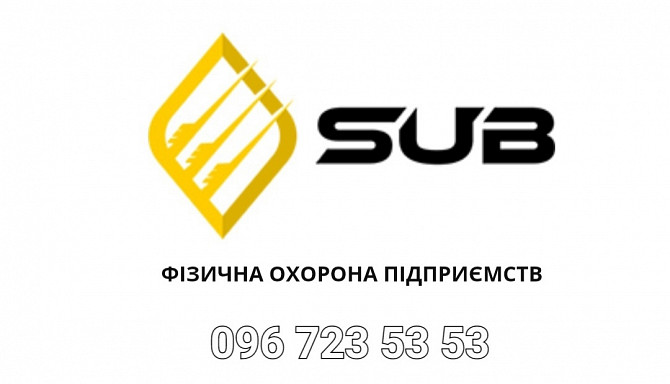 Охоронник вахта робота Калинівка - зображення 1