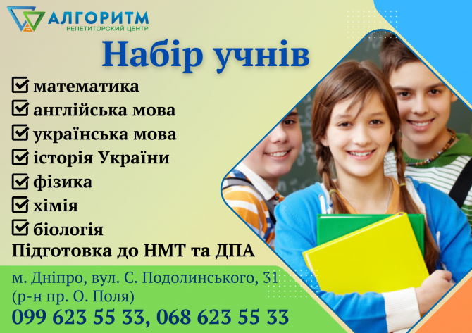 Репетитор з англійської мови Дніпро Днепр - изображение 1