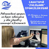 Лікування ревматоїдного артриту із м. Хмільник