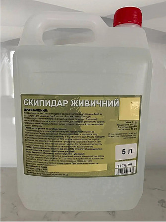 Скипидар живічний Киев - изображение 1