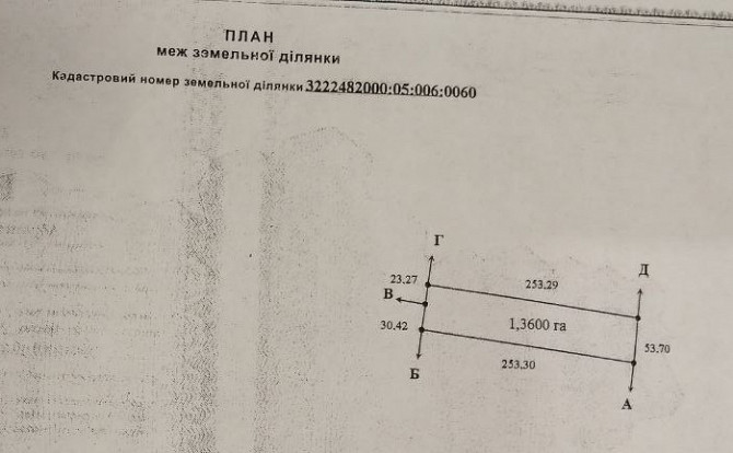 Продам участок в пригороде Киева 5 км Київ - зображення 1