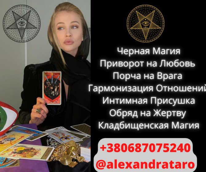 Магические практики для богатства, Бесплатная Консультация у Гадалки, Магия на успех в делах Донецьк - зображення 1