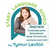 Вашій дитині потрібна якісна англійська чи німецька мова для майбутніх досягнень? из г. Кременчуг