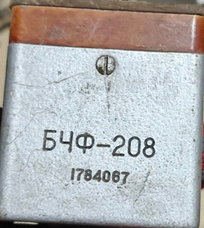 Блок чергування фаз Бчф-208 Сумы - изображение 1
