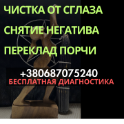 Отливка Воском От Зла Запорожье, Вернуть Удачу, Ритуал На Деньги, Трансформация Жизни из г. Запорожье