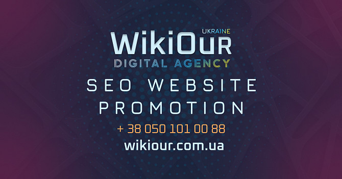 Seo Просування Київ - зображення 1