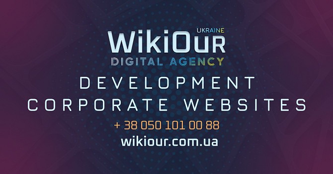 Розробка корпоративних сайтів Киев - изображение 1