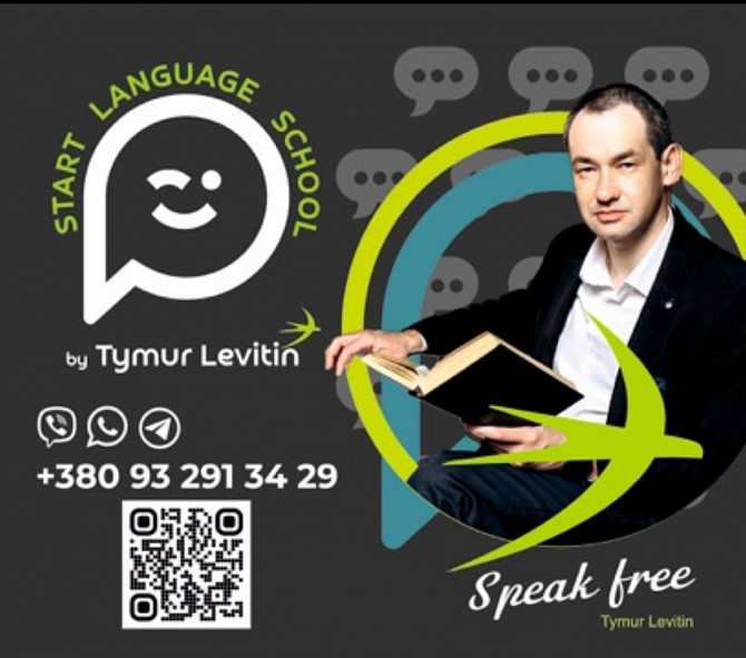 Вивчайте мови онлайн з професіоналами у Start Language School від Тимура Левітіна! Кременчуг - изображение 1