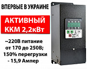 Преобразователь частоты CFM210P – 2,2кВт Дніпро