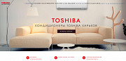 Кондиціонери Toshiba Харків із м. Харків