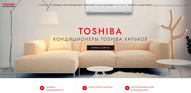 Кондиціонери Toshiba Харків Харків - зображення 1