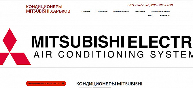Кондиціонери Mitsubishi Харків Харків - зображення 1