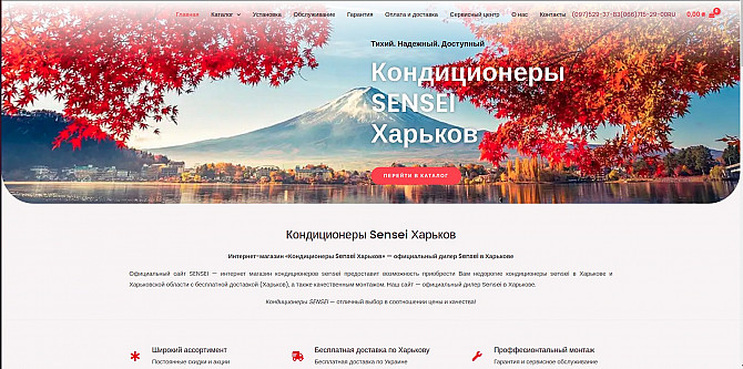 Кондиціонери Sensei Харків Харьков - изображение 1