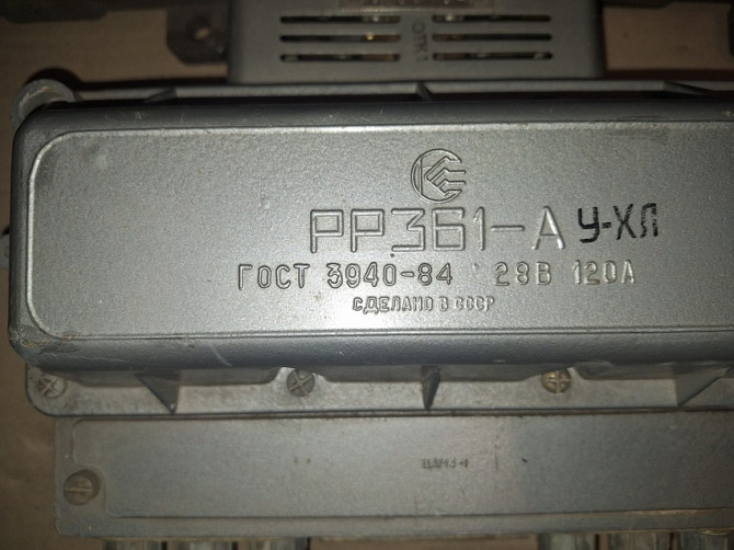 Реле-регулятор напруги Рр-361а Суми - зображення 1