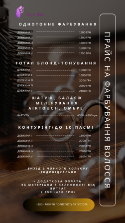 Фарбування волосся в складних техніках - Ірпінь Ирпень - изображение 1