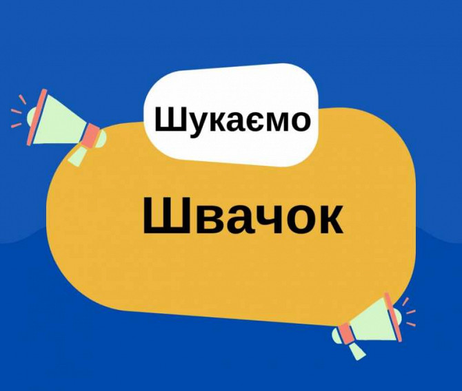Запрошуються швачки. Т.р.ц. Французький Бульвар Харків - зображення 1