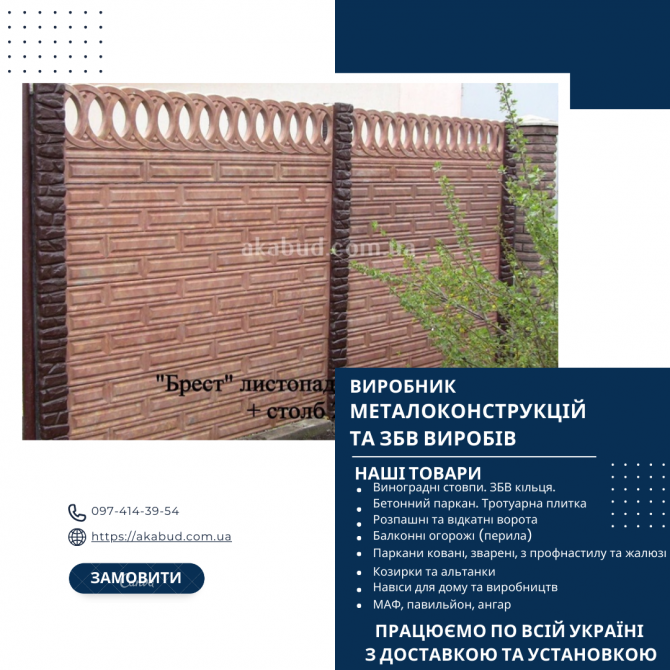 Бетонные заборы от производителя. Жби кольца. Дно, крышка Кривой Рог - изображение 1