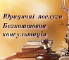 Військовий адвокат в Дніпрi із м. Дніпро