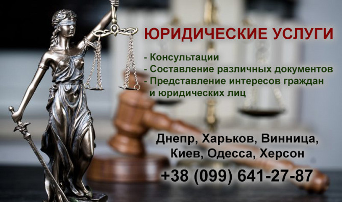 Мы предоставляем следующие услуги: Дніпро - зображення 1