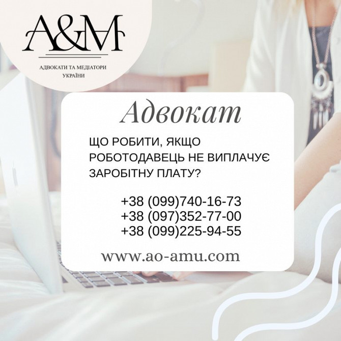 Що робити, якщо роботодавець не виплачує заробітну плату Харків - зображення 1