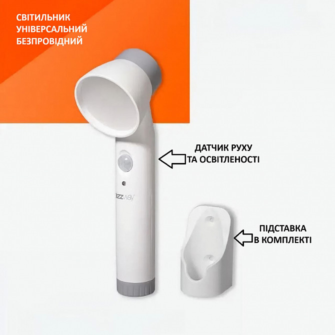 Багатофункціональний бездротовий світильник з датчиком руху Usb Одесса - изображение 1