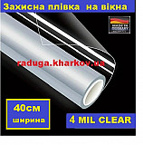 Протиударна плівка 40 см ширина, 4mil для вікон і дверей, Німеччина Харьков