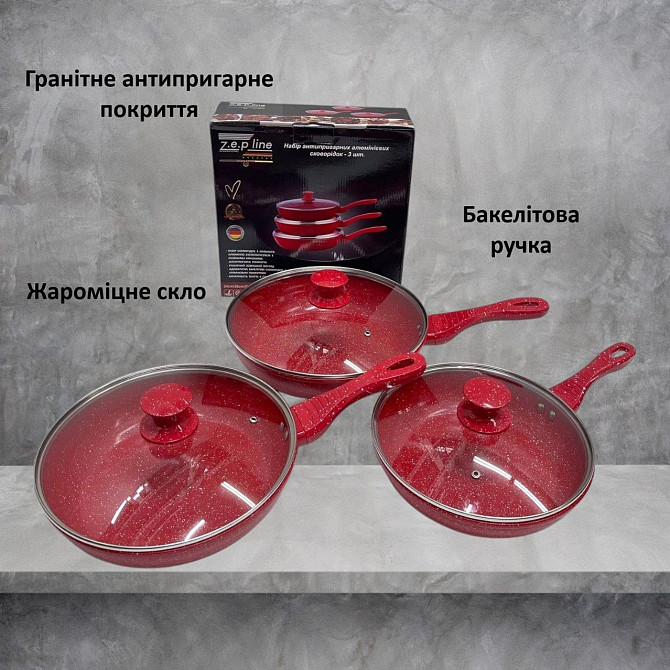 Антипригарные сковородки с гранитным покрытием + крышки Zepline 3штуки 24/26/28 см Красный Одесса - изображение 1