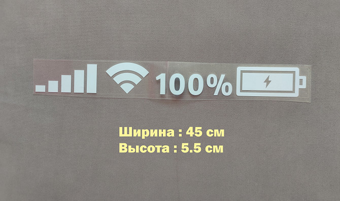 Наклейка на авто wi-fi светоотражающая Бориспіль - зображення 1