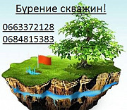 Бурение скважин Петропавловка, Межевая, Перещепино, Павлоград, Днепропетропетровская область. із м. Павлоград