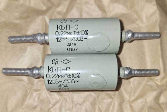 Конденсатори Кбп-с-40а Суми - зображення 1