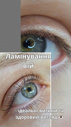 Курси з ламінування вій Біла Церква - зображення 1