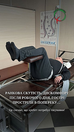 Витяг хребта – ефективний метод відновлення здоров’я спини! Хмільник - зображення 1