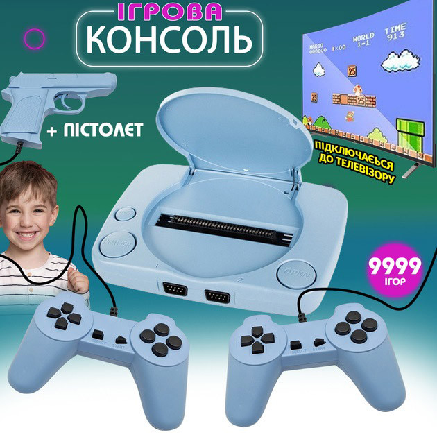 Портативна ігрова консоль ретро приставка Wireless 2 джойстика, пістолет/ 9999 ігор Львів - зображення 1