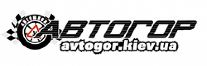 Автошкола “автогор” на Троєщині - водії категорії «в» Киев - изображение 1