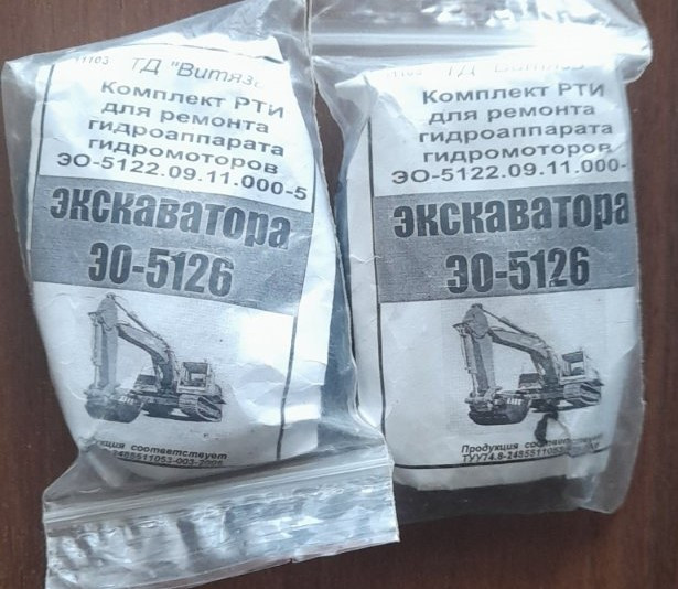 Ремкомплект Рти для ремонта гидроаппарата гидромотора Эо-5122, 5124, 5126 Рівне - зображення 1
