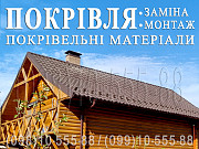 Кровельные работы Ворзель. Монтаж кровли. Замена кровли.строительство крыши, кровли.перекрыть крышу Киев