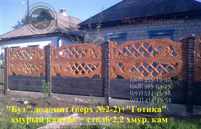 Європаркани, Збв вироби, навіси, ворота та щілинні підлоги від виробника Кривой Рог - изображение 1