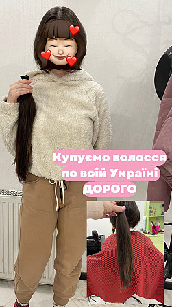 Салон краси у Луцьку скуповує натуральне волосся Дорого Вайбер 0961002722, телеграм 0633013356 Луцк - изображение 1