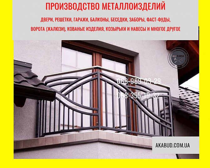 Еврозаборы, Жби изделия, ворота, навесы – всё для прочного и стильного ограждения Кривий Ріг - зображення 1