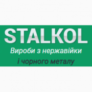 Stalkol із м. Київ