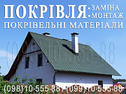 Покрівельні роботи Забуччя, Михайлівка-рубежівка. Заміна покрівлі. Будівництво даху. Монтаж покрівлі Киев