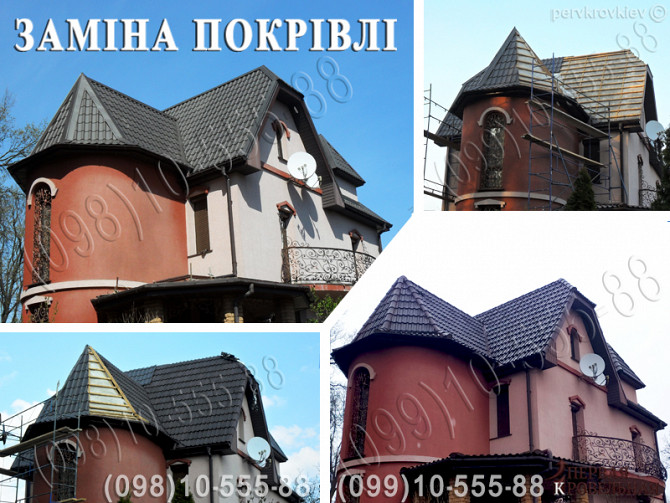 Покрівельні роботи Гурівщина, Горбовичі. Заміна покрівлі. Будівництво даху, монтаж. Перекрити дах Киев - изображение 1