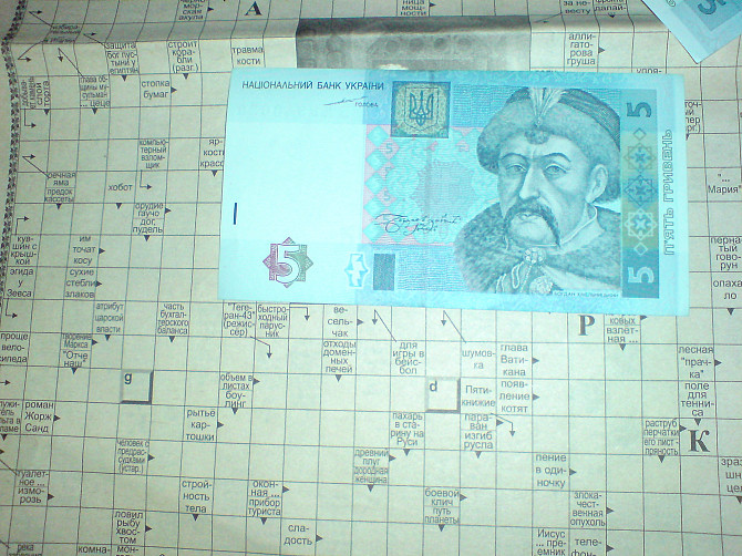 5грн старого зразка 2001 року. пресовий стан Unc Калуш - зображення 1