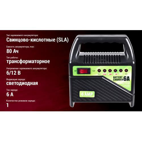 Зарядное устройство Pulso Bc-15860 6-12v 6a/15-80ah светодиод, для аккумулятора Акб Киев - изображение 1
