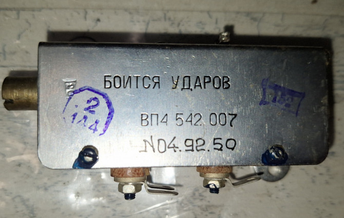 Реле Вп4.542.007 Суми - зображення 1